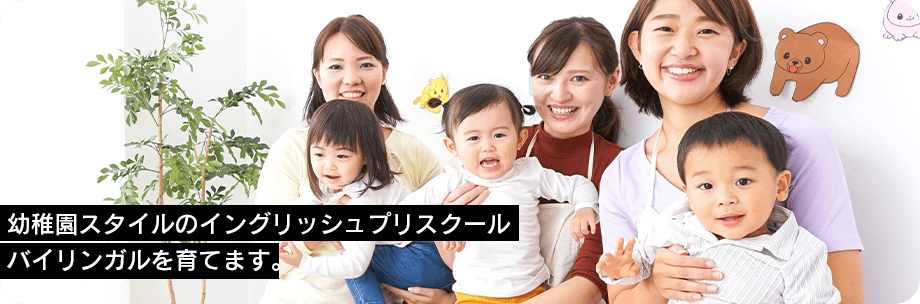 覚えて使えることが楽しく身に付く英語教育