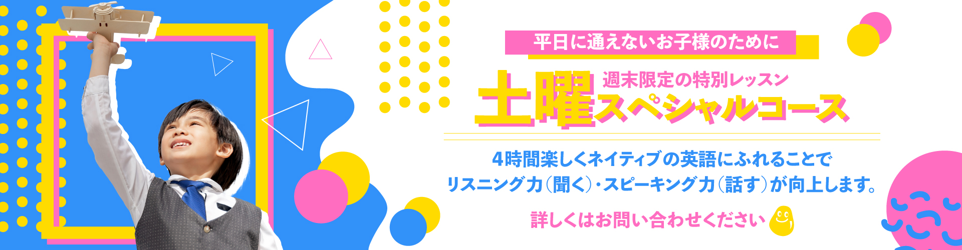 ジェリービーンズの土曜日スペシャルレッスン